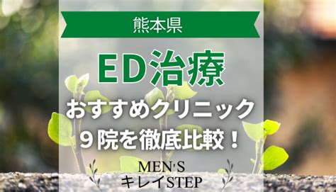 ed治療動画|ED治療ガイド